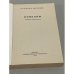 Дополнительное изображение книги «. Новеллы »