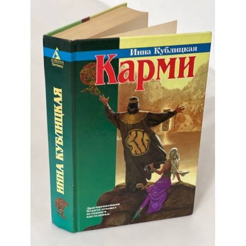 Карми