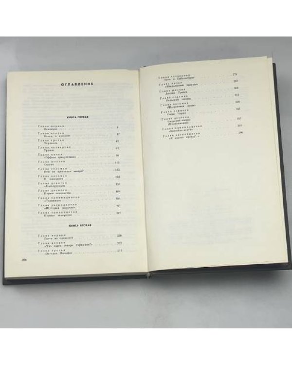 Победа. Книги первая и вторая