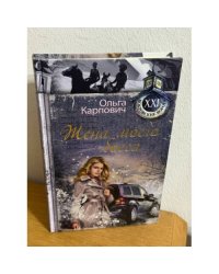 Жена моего босса