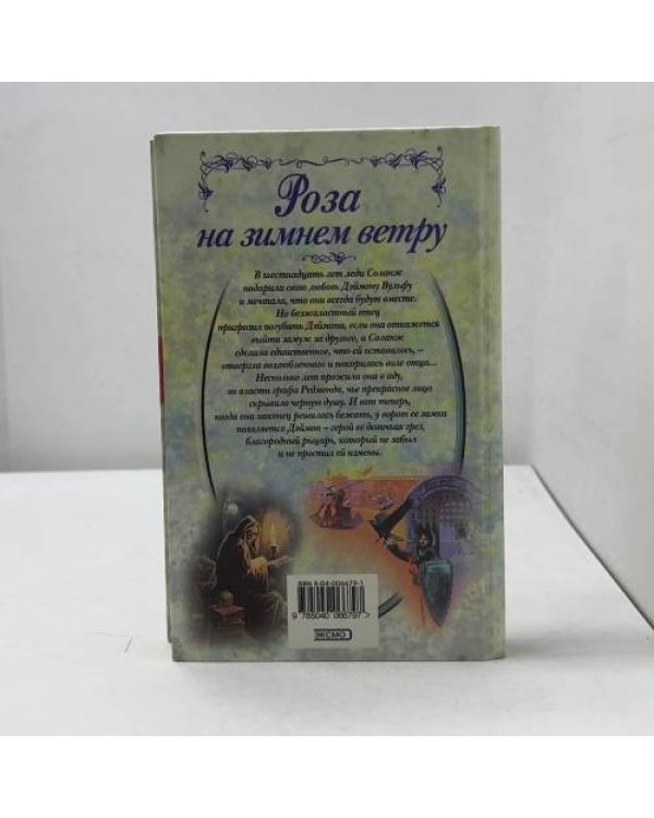 Роза на зимнем ветру