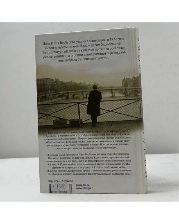 Дополнительное изображение книги «Без заката»