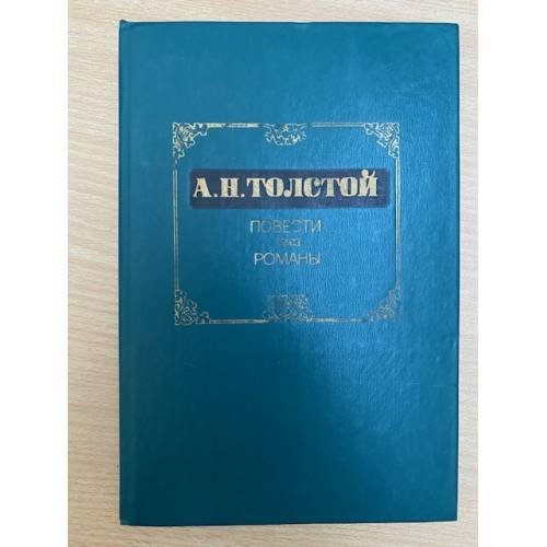 . Повести и расказы