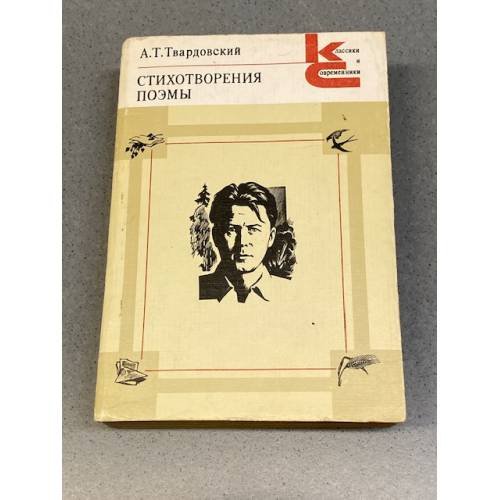 . Стихотворения. Поэмы