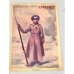Журнал "Солнце России" ( комплект из 19 номеров 1912,1913,1914,1915,1916,1917)
