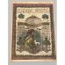 Журнал "Солнце России" ( комплект из 19 номеров 1912,1913,1914,1915,1916,1917)