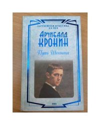 Путь Шеннона
