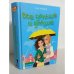 Обложка книги «Все дальше и дальше» — Сью Уэлфер, ISBN 5818904490