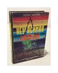 Неугасимая лампада