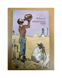 Девяностые годы. Трилогия. Книга 1