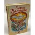 Мексиканские страсти