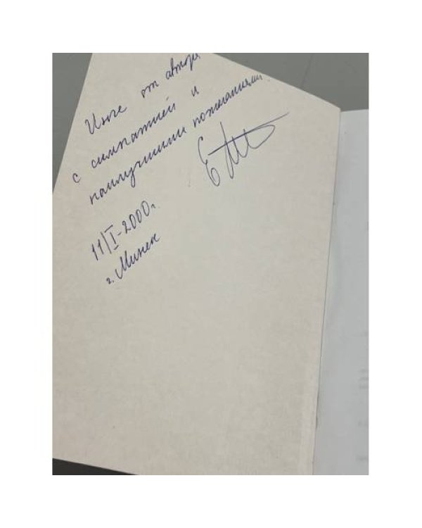 . Прощание с Родиной. Пьесы