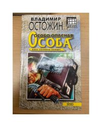 Одиночество вдвоем
