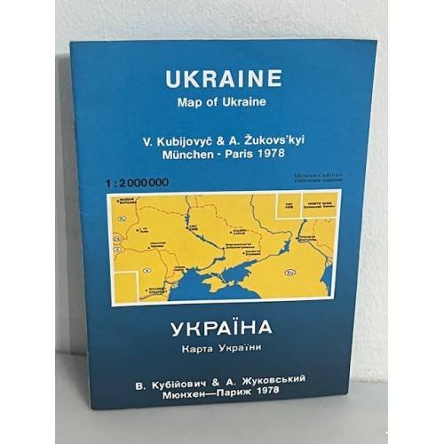 Обложка книги «Карта України. .» — Кубійович В., Жуковський А