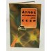 Обложка книги «Атлас автомобильных дорог СССР» — Автор не указан