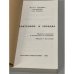 Дополнительное изображение книги «Капитализм и свобода»