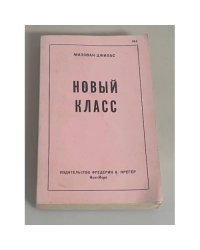 Новый класс