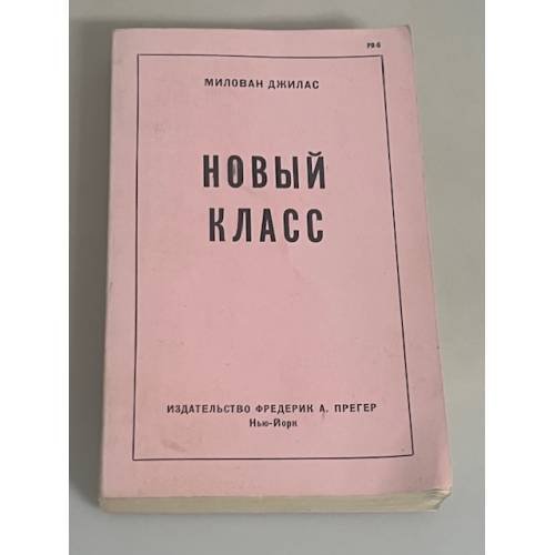 Новый класс