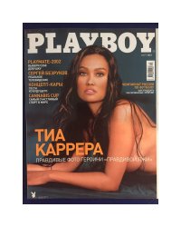 Playboy 03/03 Russia
