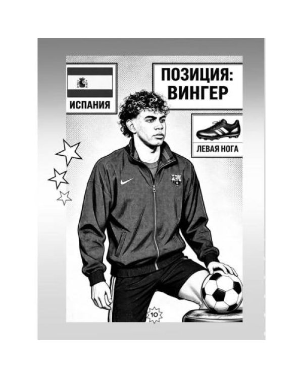 Дополнительное изображение книги «Ямаль. Факты, истории, победы»