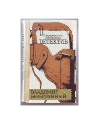 Загадка Акваланга,Выигрыш - смерть Книга 2