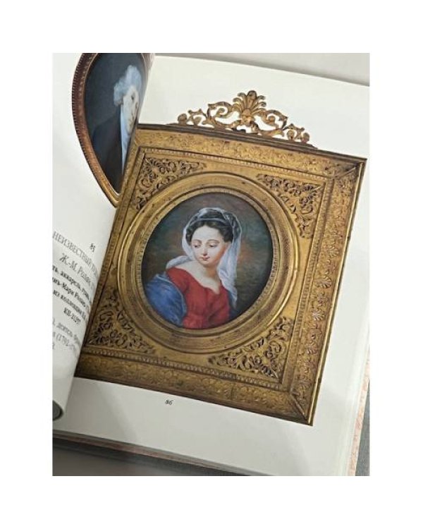 Дополнительное изображение книги «Миниатюра конца XVIII - первой половины XIX века»