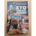Кто закажет реквием