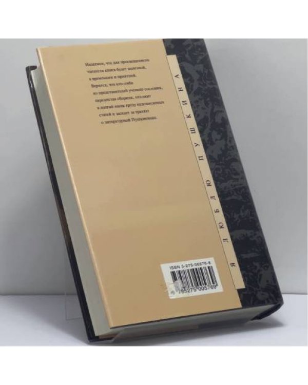Дополнительное изображение книги «Заветный перстень»