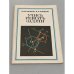 Обложка книги «Учись решать задачи» — Колягин Юрий Михайлович, Оганесян Вачаган Арташесович