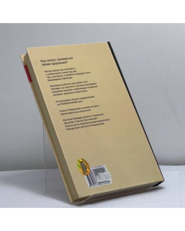 Дополнительное изображение книги «Энергетическая клизма, или Триумф тети Нюры из Простодырово»