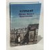 Обложка книги «Жизнь Матвея Кожемякина» — Горький Максим