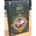 Нищий, вор