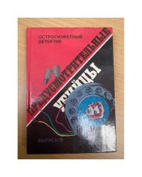 Предусмотрительные убийцы
