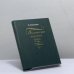 Обложка книги «Поэтические картины мира. Генрих Манн, Томас Манн, Герман Гессе, Роберт Музиль, Лион Фейхтвангер» — Эберхард Хильшер