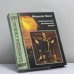Обложка книги «Современная ритуальная магия» — Фрэнсис Кинг, ISBN 9785320003009