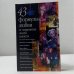 43 формулы любви от знаменитых людей планеты