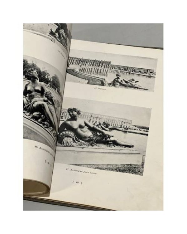 Дополнительное изображение книги «Архитектура ансамбля Версаля»