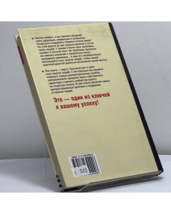 Дополнительное изображение книги «Широко открытые глаза, или ответы на вопросы по системе дурака»