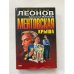 Ментовская крыша.