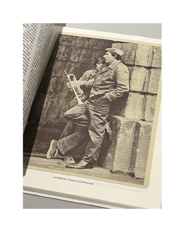 Дополнительное изображение книги «Смоктуновский»