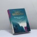 Обложка книги «Четыре женщины в окне» — Лариса Васильева, ISBN 9785235027480