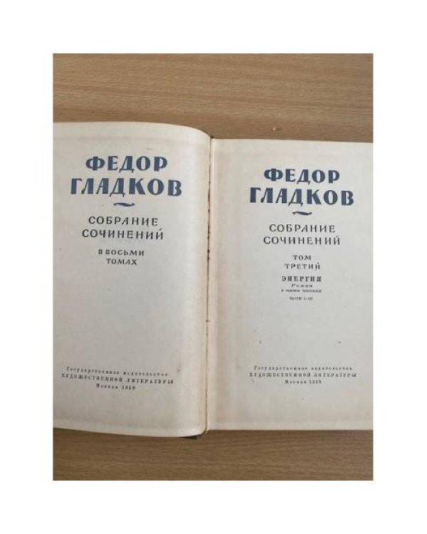 . Собрание сочинений в восьми томах. Том 3