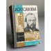 Достоевский