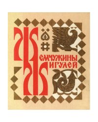 Жемчужины Жигулей (L)