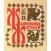 Обложка книги «Жемчужины Жигулей (L)» — Автор не указан