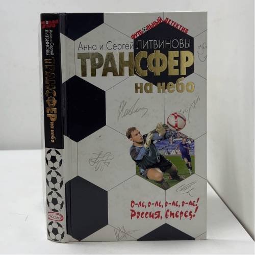 Трансфер на небо