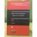 Дигесты Юстиниана. Книги XXVIII-XXXII