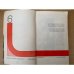 Подвиг, №6, 1975 (сборник)