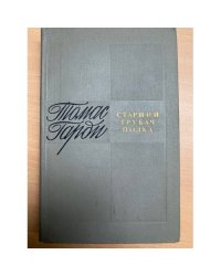 Старший трубач полка