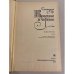 Дополнительное изображение книги «Красное и черное »